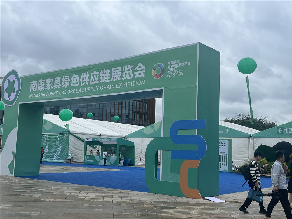 金沙js800000股份参与首届南康家具绿色供给链展览会